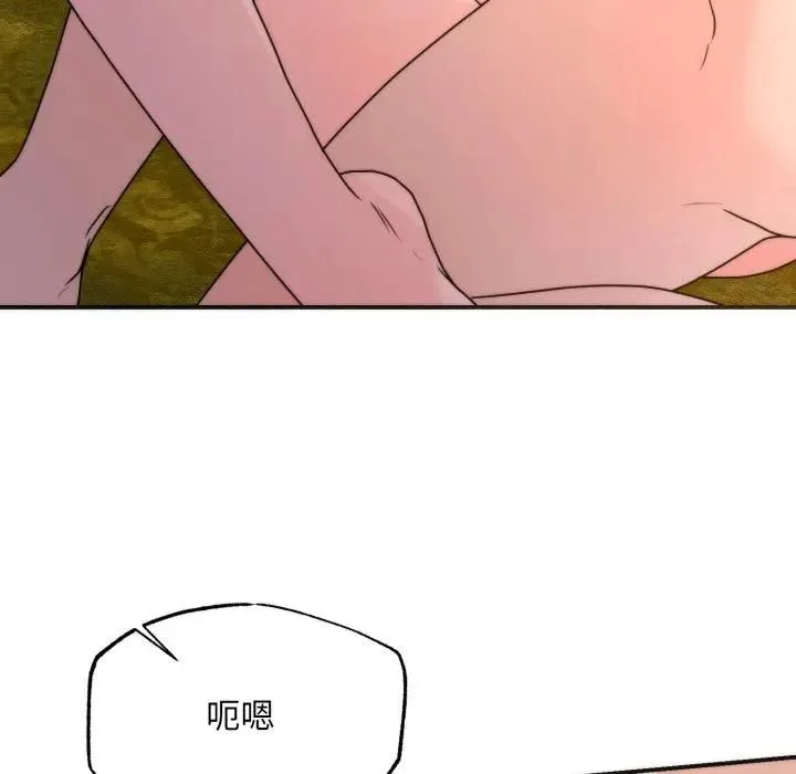 狂眼 第91話 第113页