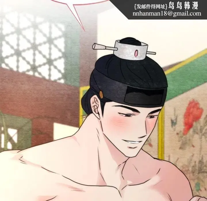 狂眼 第91話 第62页