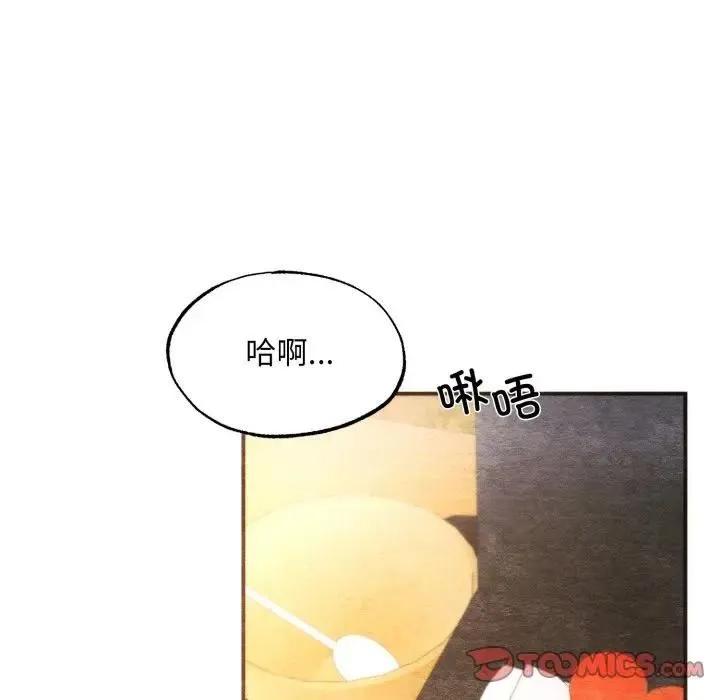 狂眼 第91話 第51页