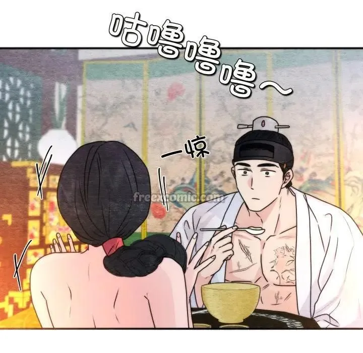 狂眼 第91話 第14页
