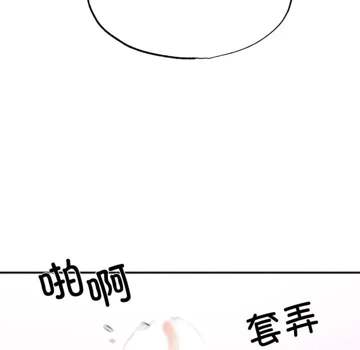 狂眼 第91話 第106页