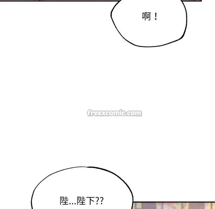 狂眼 第91話 第84页
