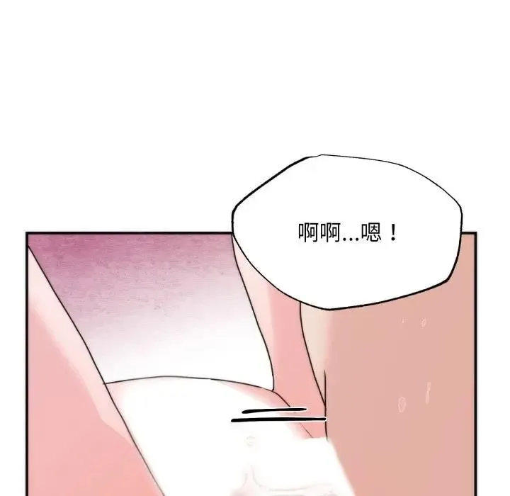 狂眼 第91話 第115页