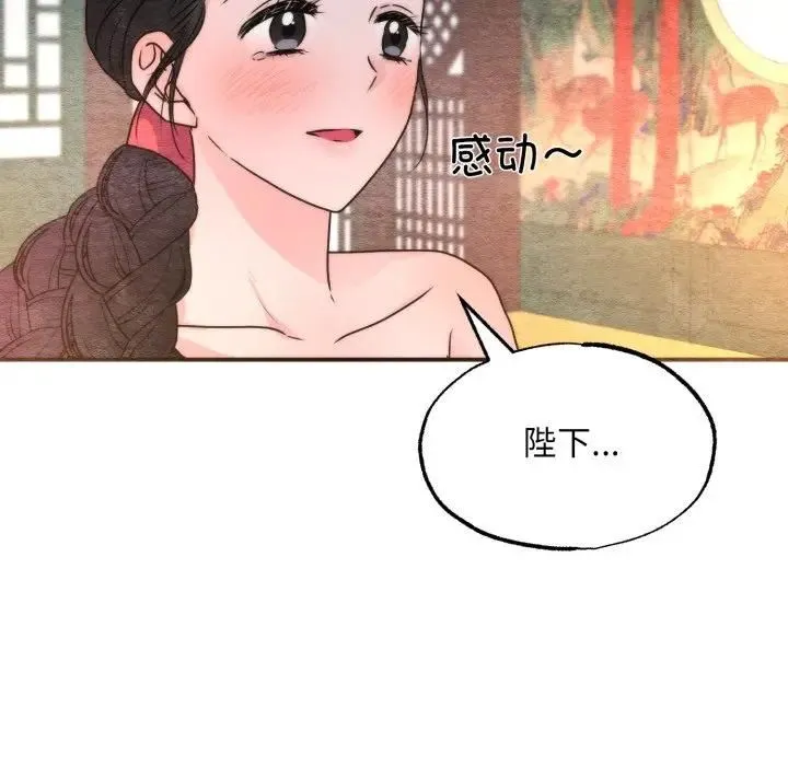 狂眼 第91話 第30页