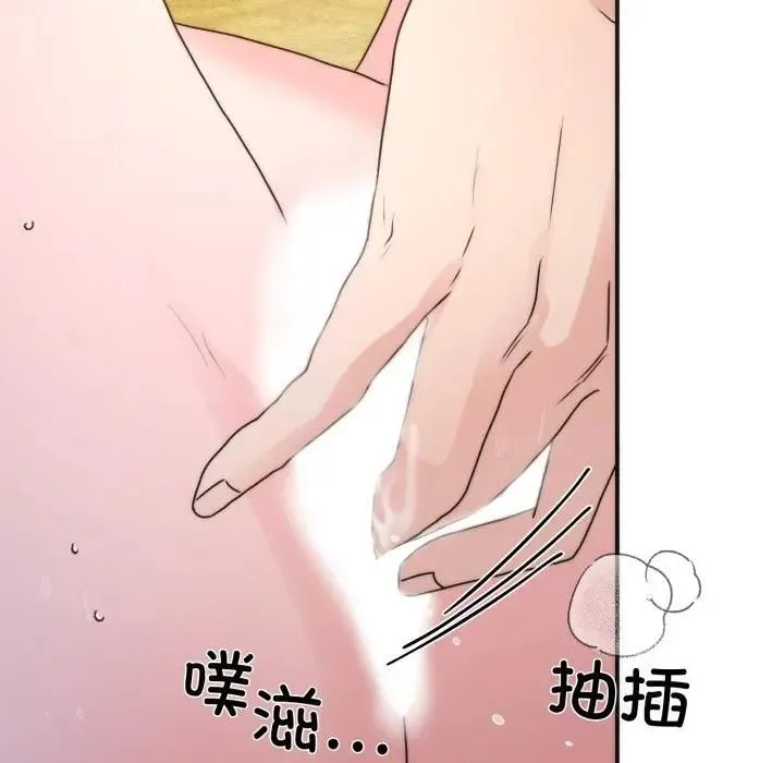 狂眼 第91話 第92页