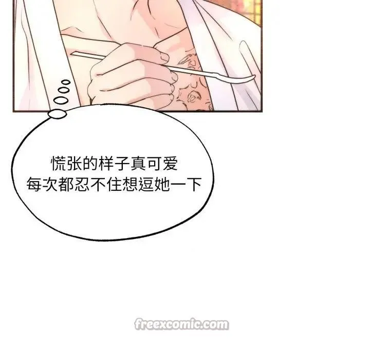 狂眼 第91話 第42页
