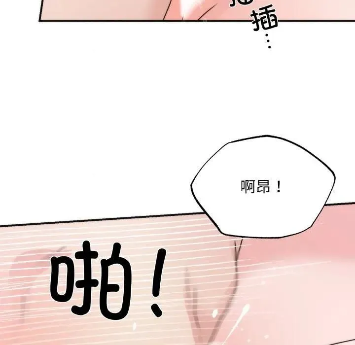 狂眼 第91話 第76页