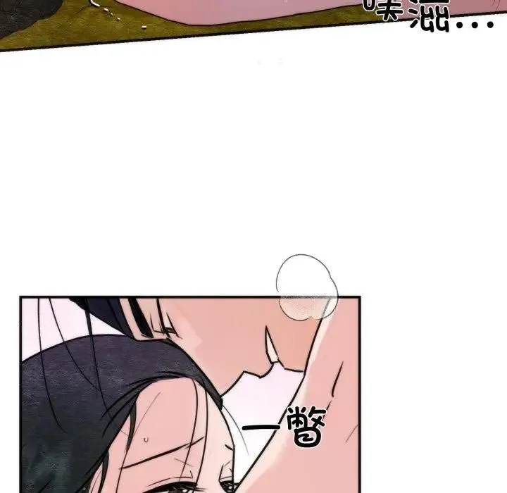 狂眼 第91話 第95页