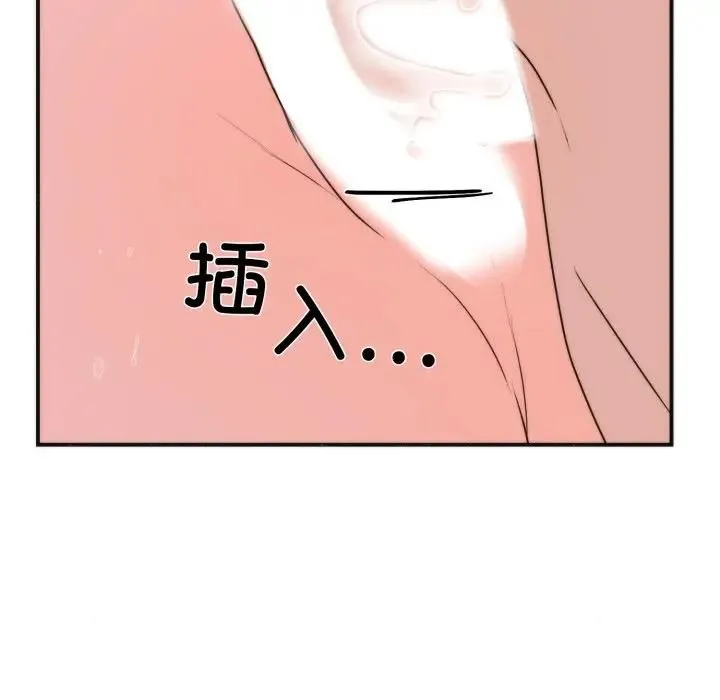 狂眼 第91話 第116页