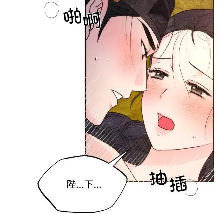狂眼 第91話 第73页