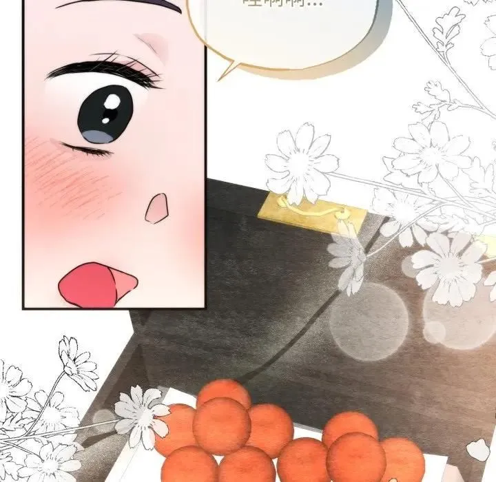 狂眼 第91話 第25页