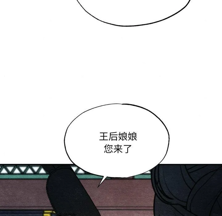 狂眼 第48話 第72页