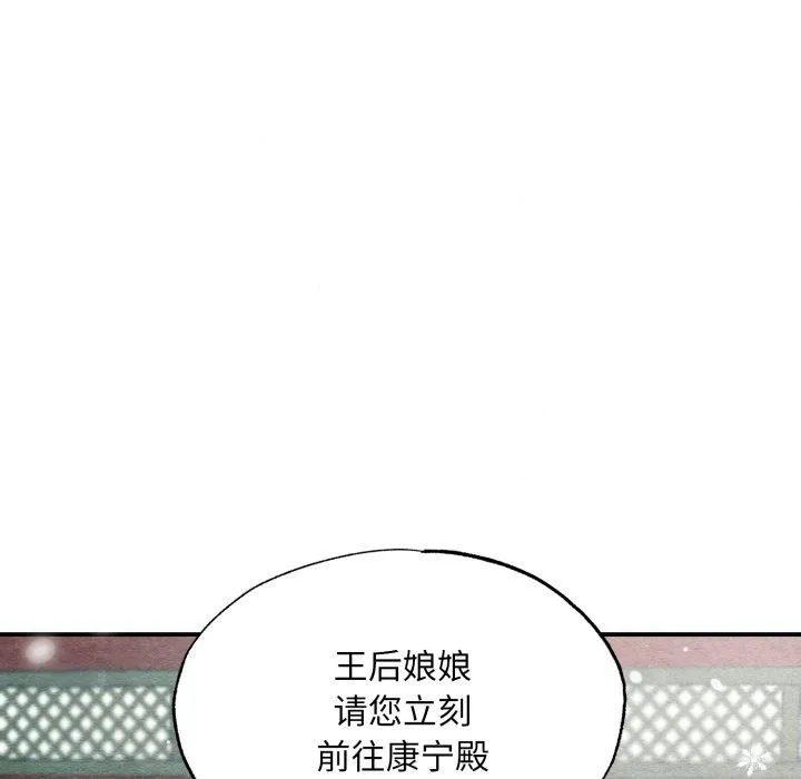 狂眼 第48話 第61页
