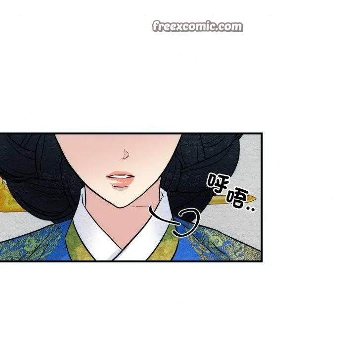 狂眼 第48話 第16页