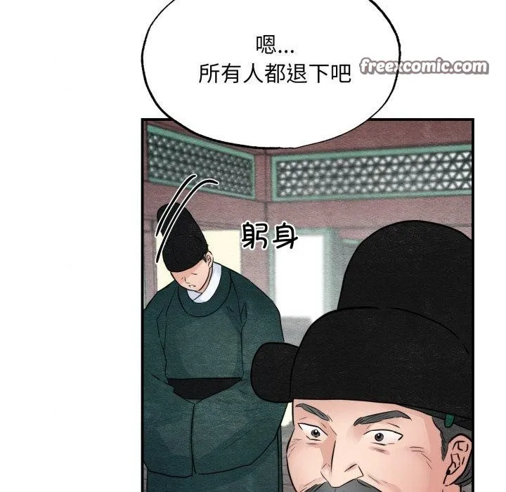 狂眼 第48話 第32页