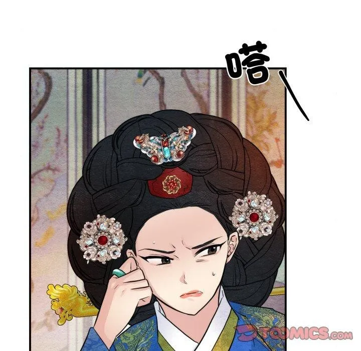 狂眼 第48話 第21页