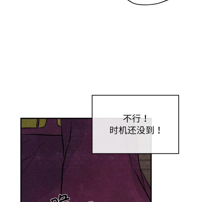 狂眼 第48話 第42页