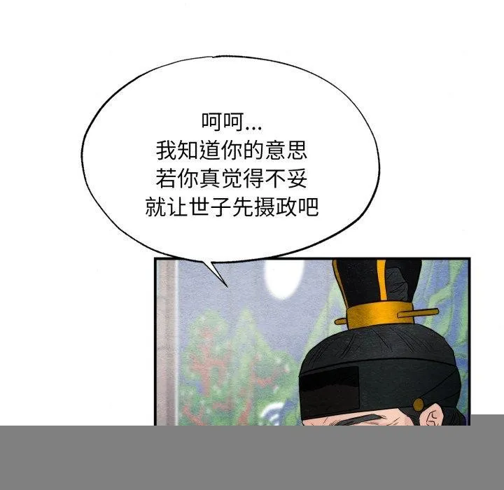 狂眼 第48話 第46页