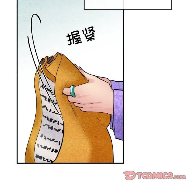 狂眼 第48話 第57页
