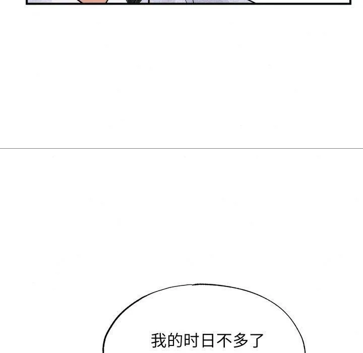 狂眼 第48話 第120页