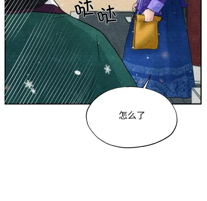 狂眼 第48話 第60页