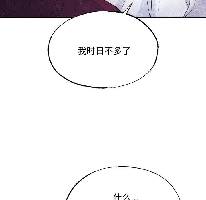 狂眼 第48話 第35页
