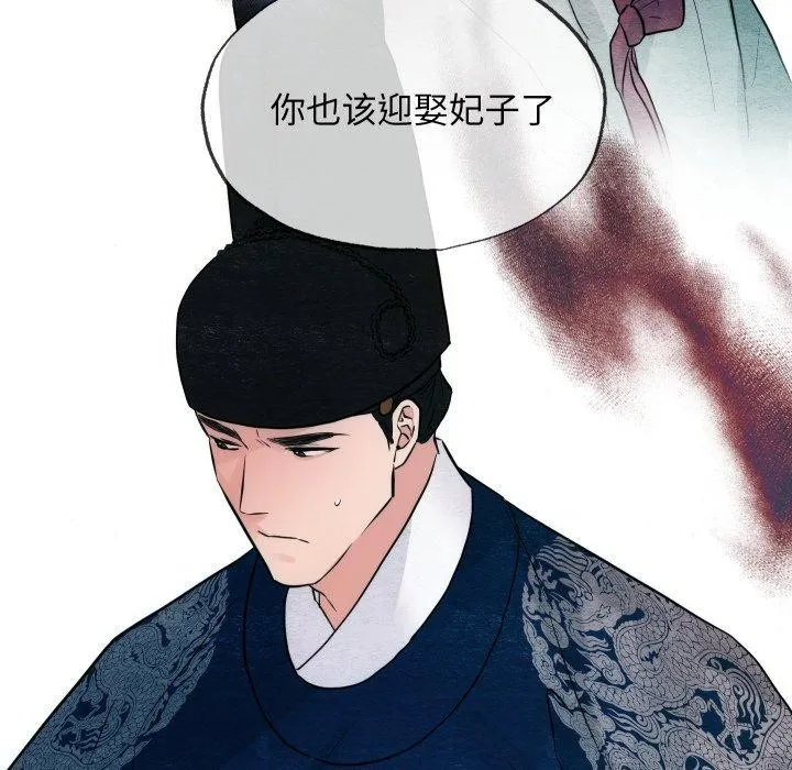 狂眼 第48話 第128页