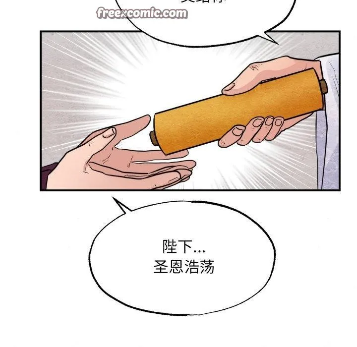 狂眼 第48話 第48页