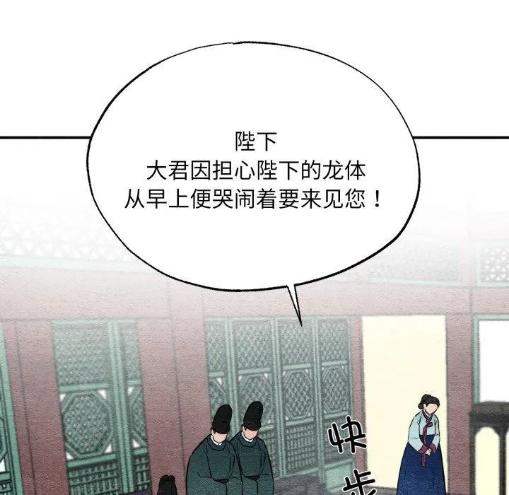 狂眼 第48話 第95页