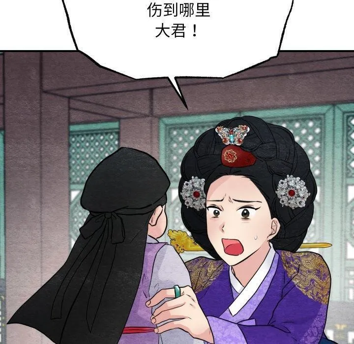 狂眼 第48話 第110页