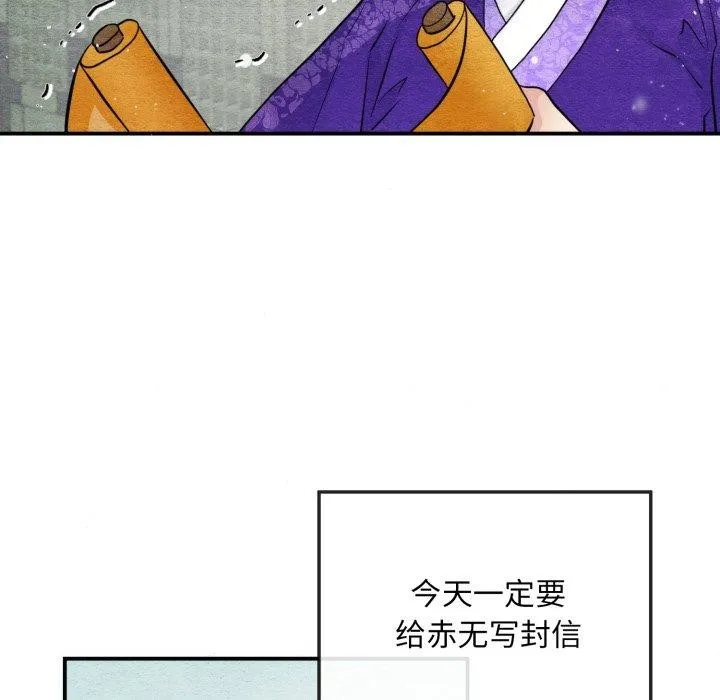 狂眼 第48話 第56页