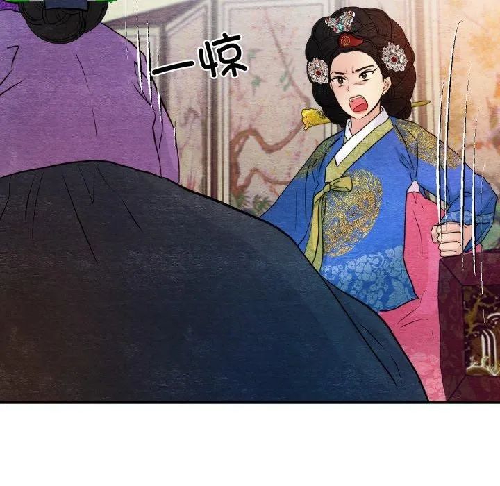 狂眼 第48話 第13页