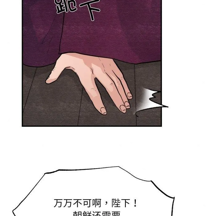 狂眼 第48話 第43页