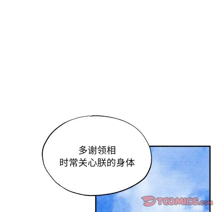 狂眼 第48話 第27页