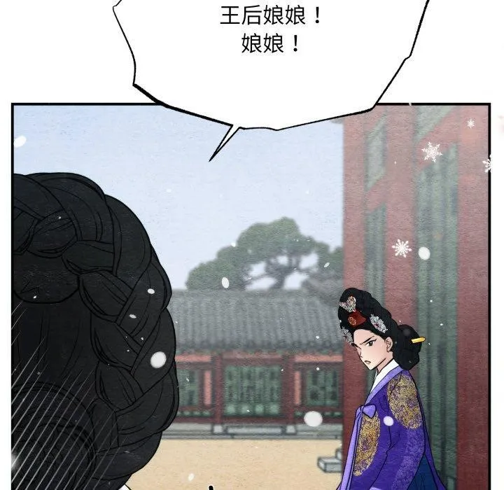 狂眼 第48話 第59页