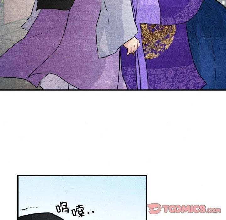 狂眼 第48話 第111页