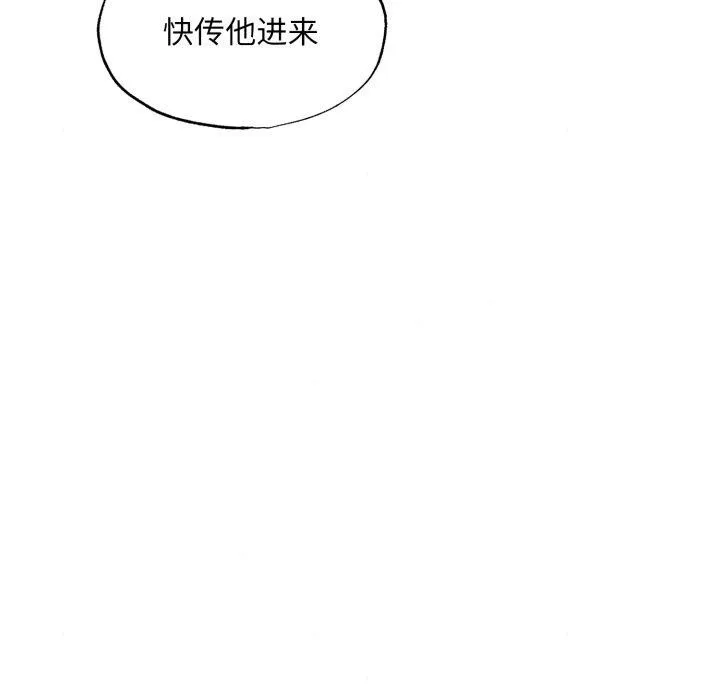 狂眼 第48話 第94页