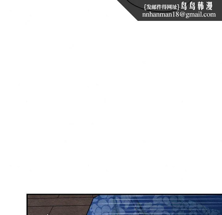 狂眼 第48話 第66页