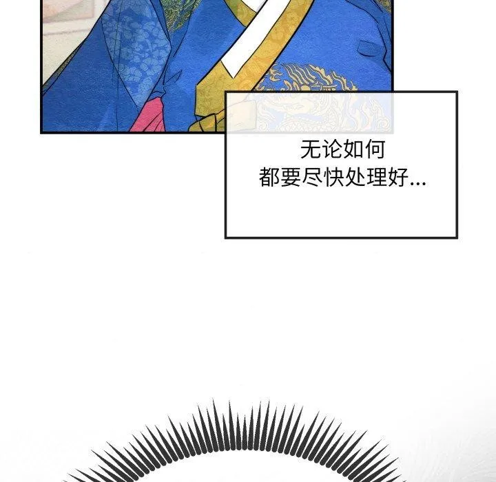 狂眼 第48話 第22页