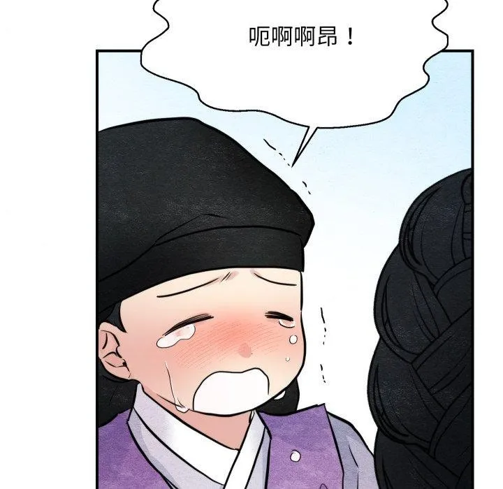 狂眼 第48話 第113页