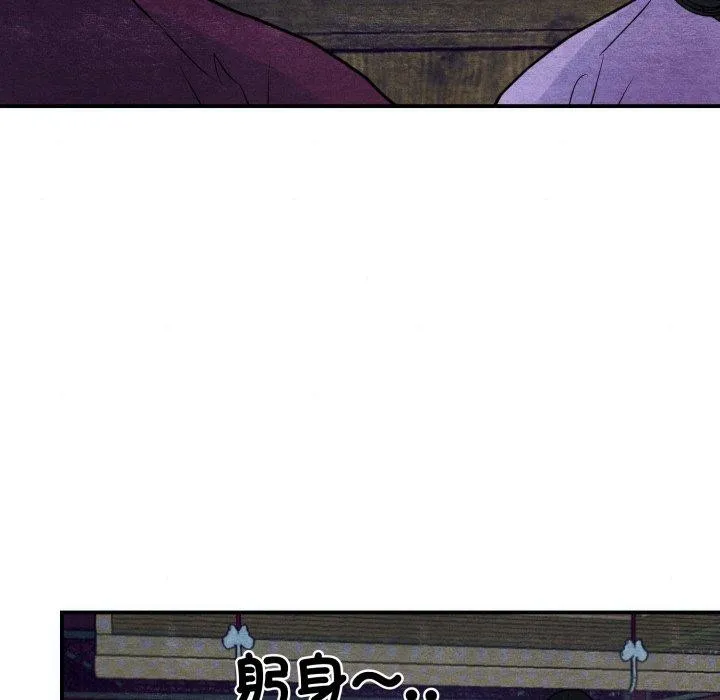 狂眼 第48話 第19页
