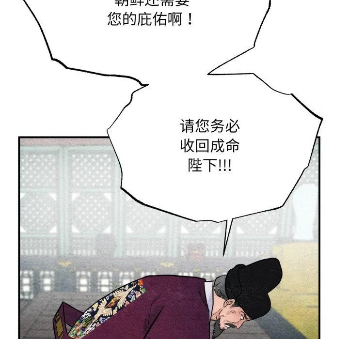 狂眼 第48話 第44页
