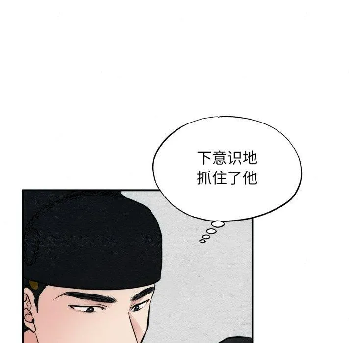 狂眼 第48話 第106页
