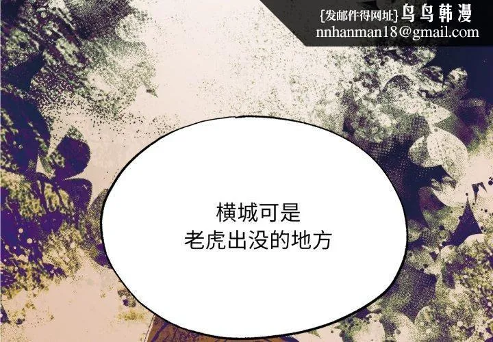 狂眼 第48話 第1页