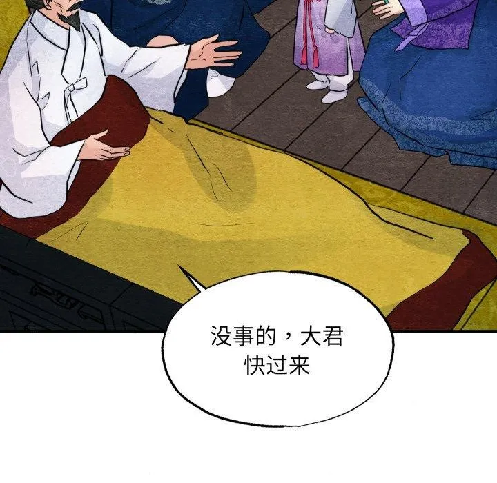 狂眼 第48話 第116页