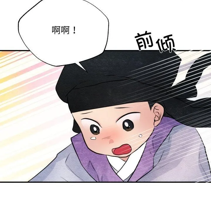 狂眼 第48話 第101页