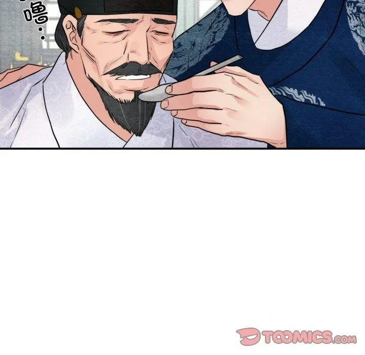 狂眼 第48話 第81页