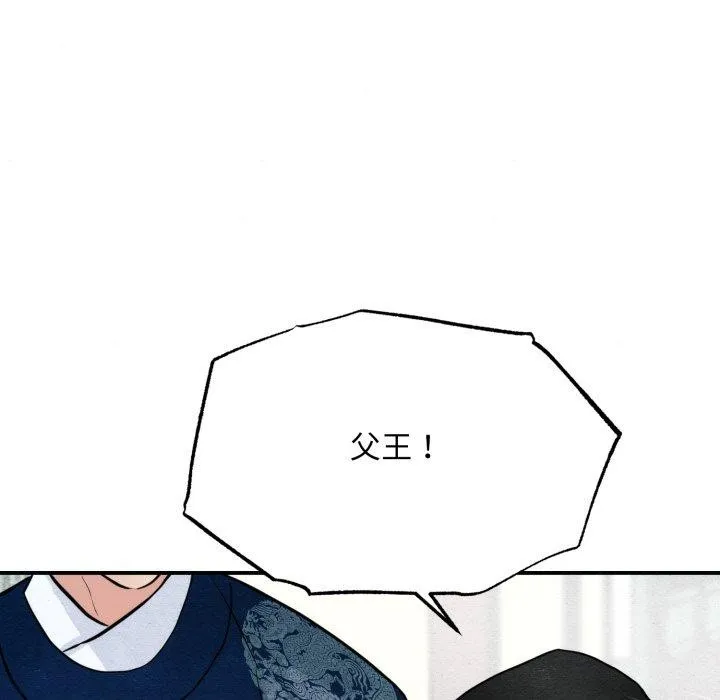 狂眼 第48話 第97页