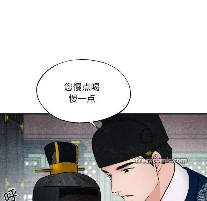 狂眼 第48話 第80页