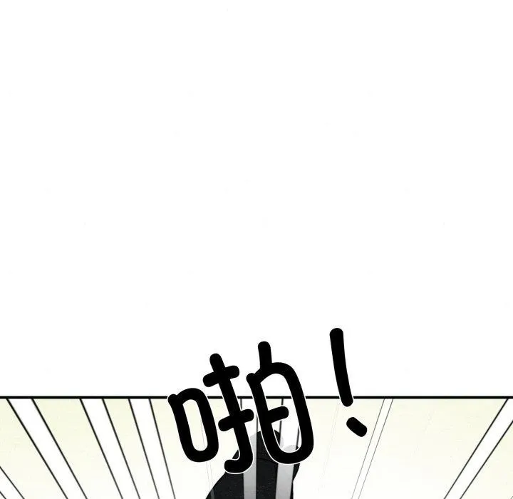 狂眼 第48話 第102页